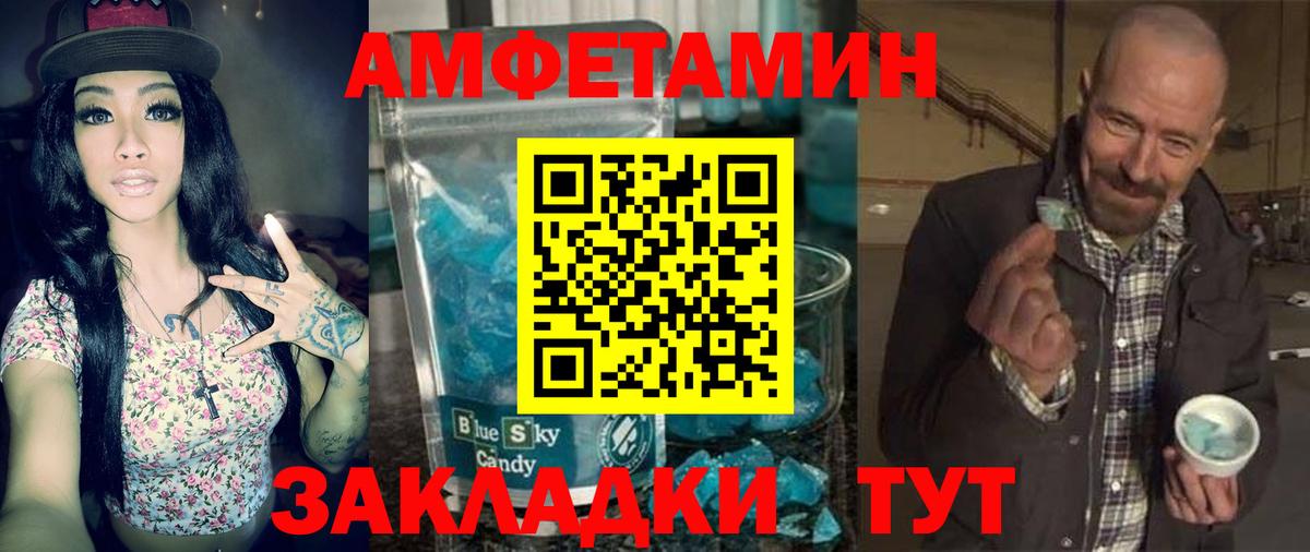 АМФ 97% Усолье-Сибирское