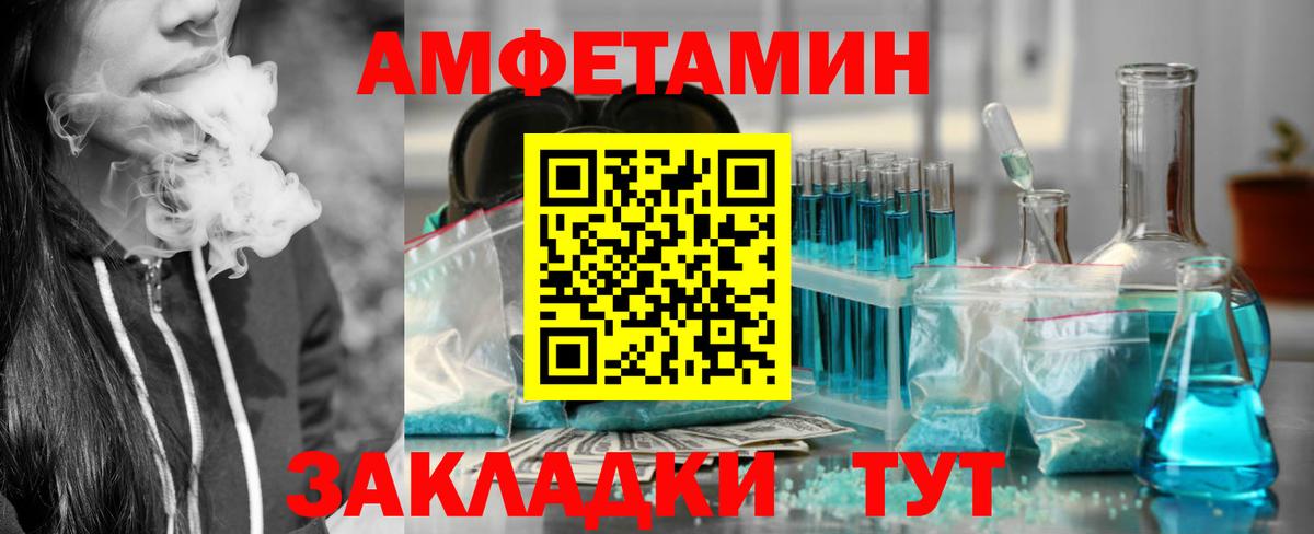 Усолье-Сибирское  АМФ  АМФ  Amphetamine 98%  Вход с VPN 