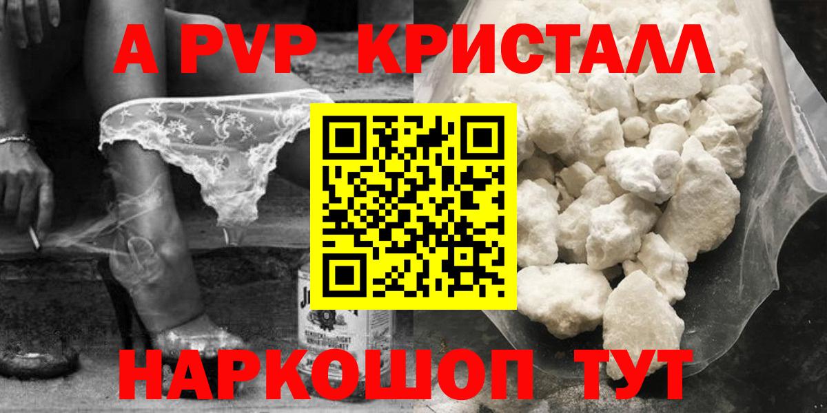 A-PVP СК Усолье-Сибирское