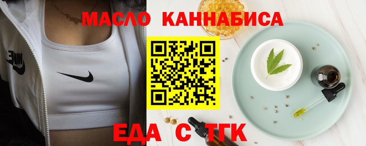 Усолье-Сибирское  Печенье с ТГК марихуана  Вход с VPN 