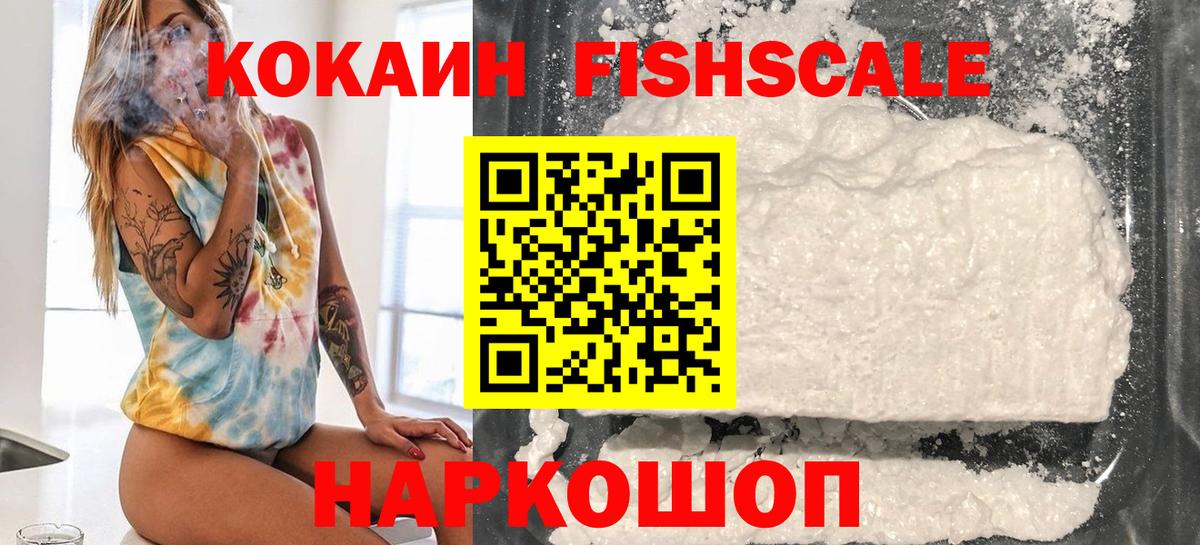Усолье-Сибирское  КОКАИН 98%  Cocaine Перу  Вход с VPN 