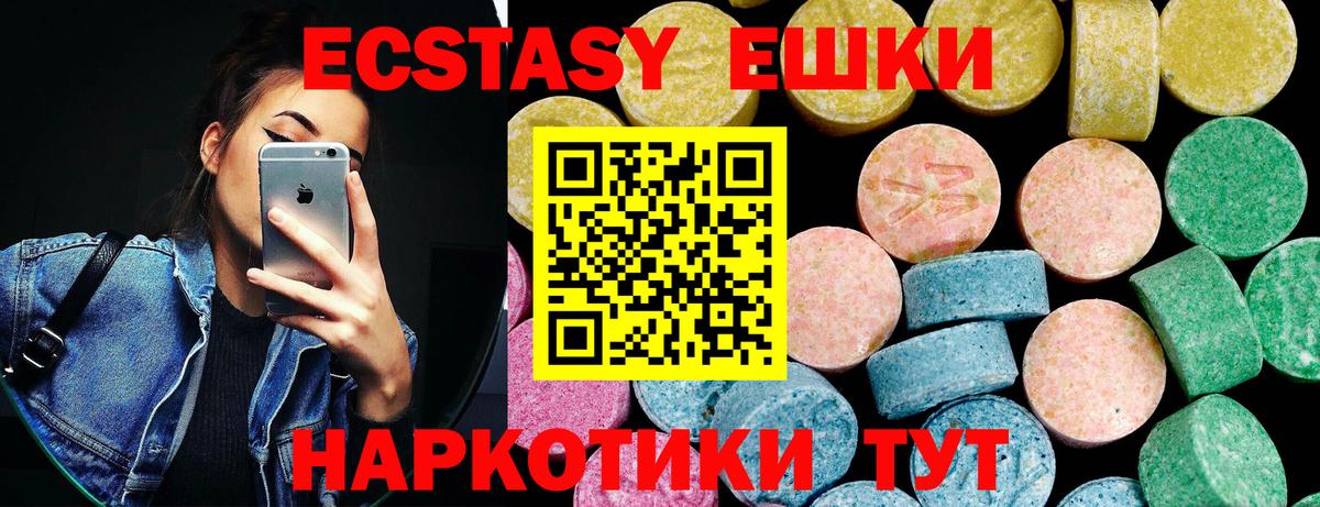 Экстази диски Усолье-Сибирское