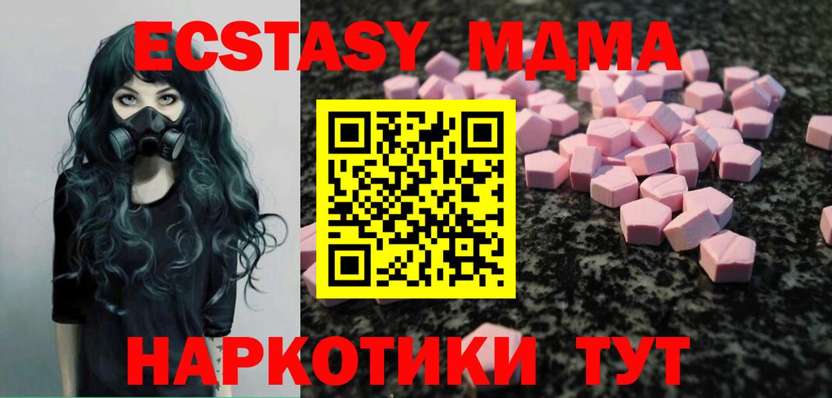 Экстази  MEGA ССЫЛКА  Ecstasy VHQ  Вход с VPN  Усолье-Сибирское  Экстази Punisher 