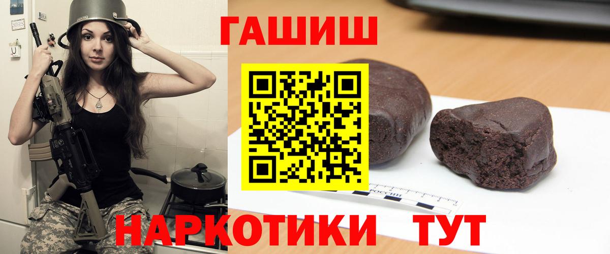ГАШИШ хэш  ГАШ убойный  Усолье-Сибирское  ГАШИШ  Вход с VPN 