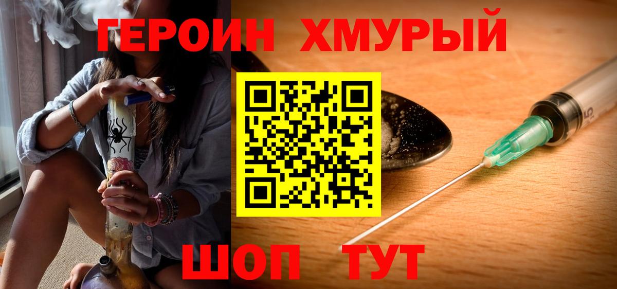Героин VHQ  Вход с VPN  Героин  Усолье-Сибирское 