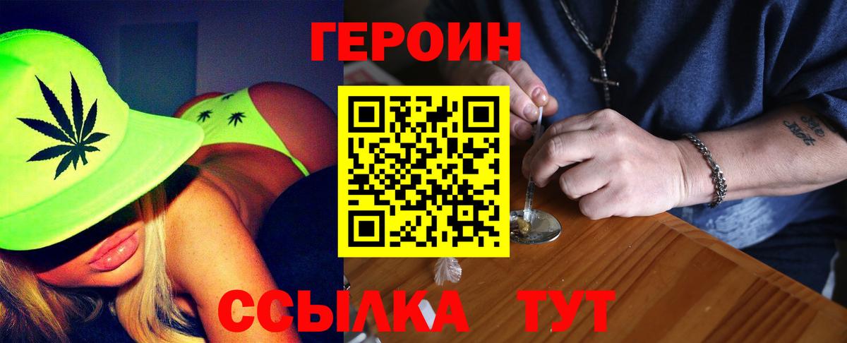 ГЕРОИН Афган Усолье-Сибирское