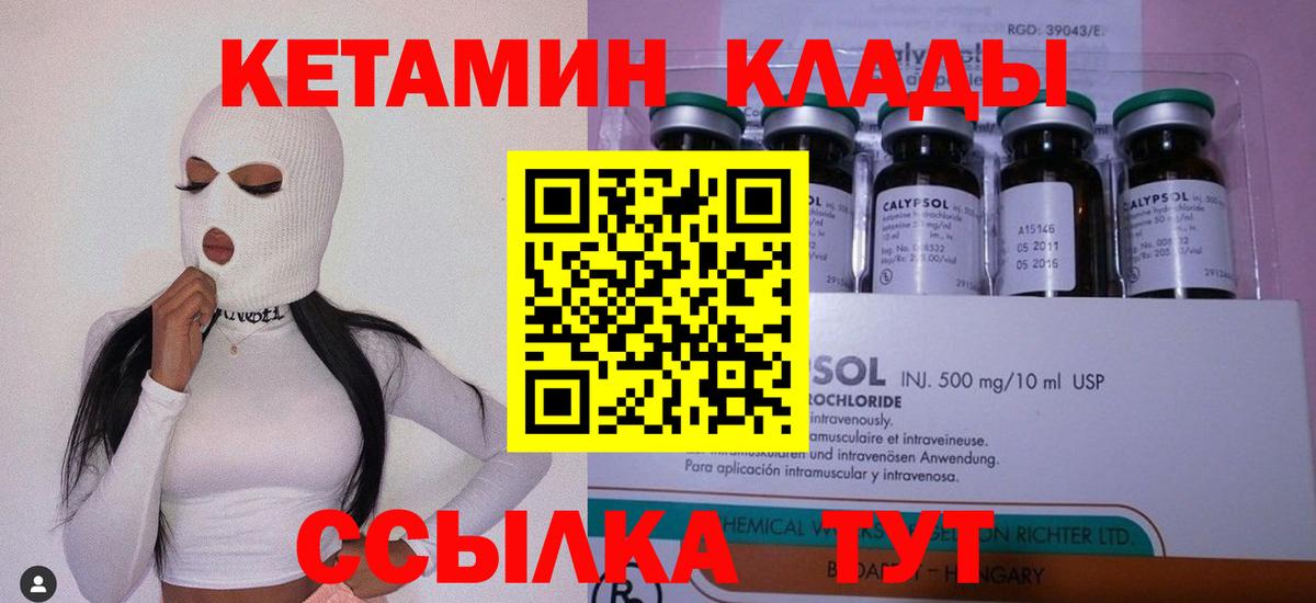 Кетамин VHQ  Вход с VPN  Усолье-Сибирское  Кетамин ketamine 