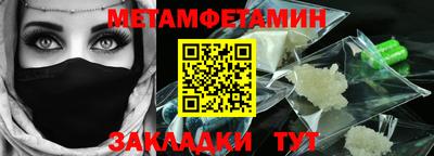 первитин Мариинск