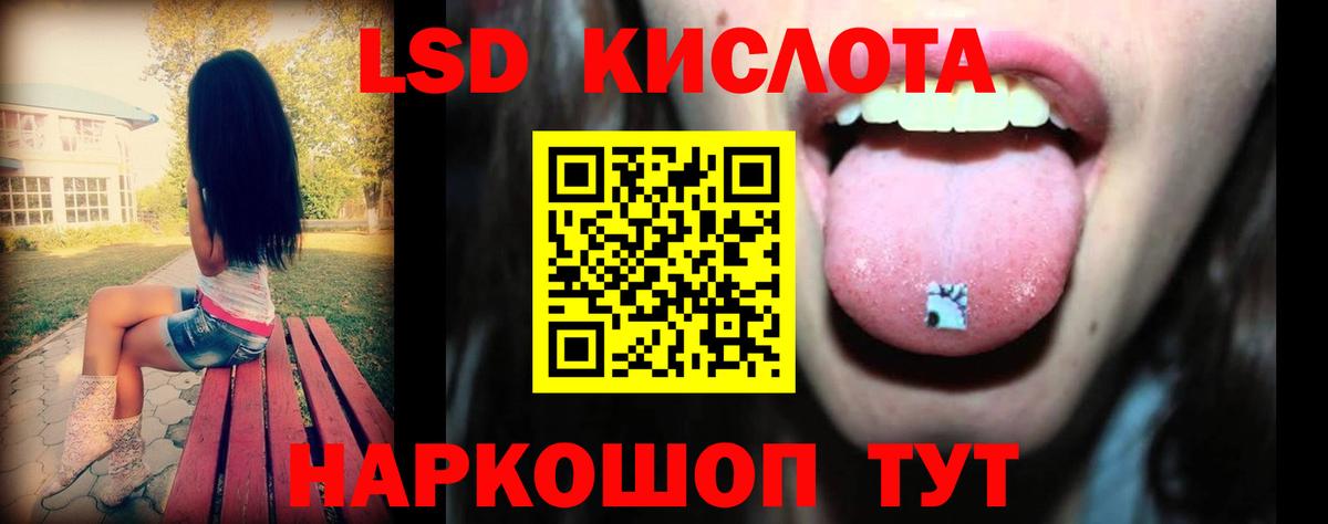 ЛСД экстази ecstasy  LSD-25 экстази кислота  Усолье-Сибирское  Вход с VPN 