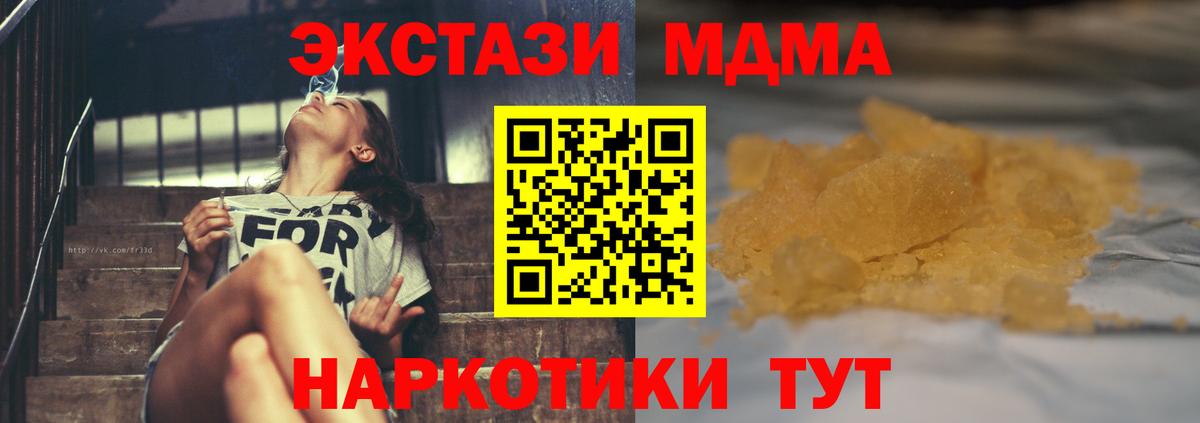 МДМА crystal  MDMA  MDMA VHQ  Усолье-Сибирское  Вход с VPN 