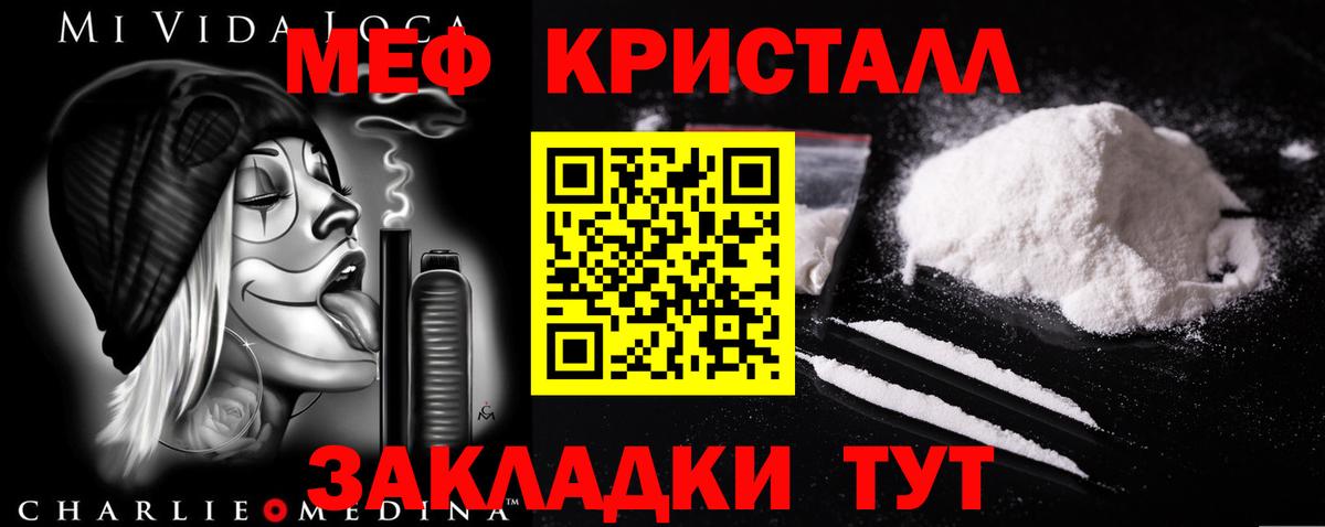Усолье-Сибирское  Меф кристаллы  Мефедрон mephedrone  Меф  Вход с VPN  МЯУ-МЯУ 