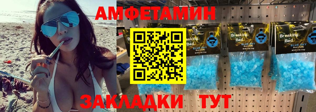 Метамфетамин кристалл Усолье-Сибирское