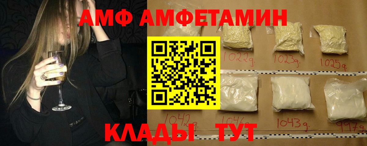 Метамфетамин Methamphetamine  Вход с VPN  Усолье-Сибирское 
