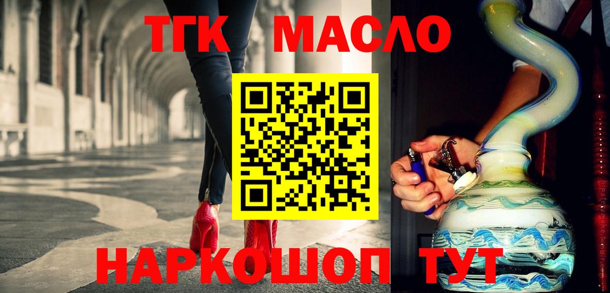 ТГК THC oil  Дистиллят ТГК жижа  Усолье-Сибирское  Вход с VPN 