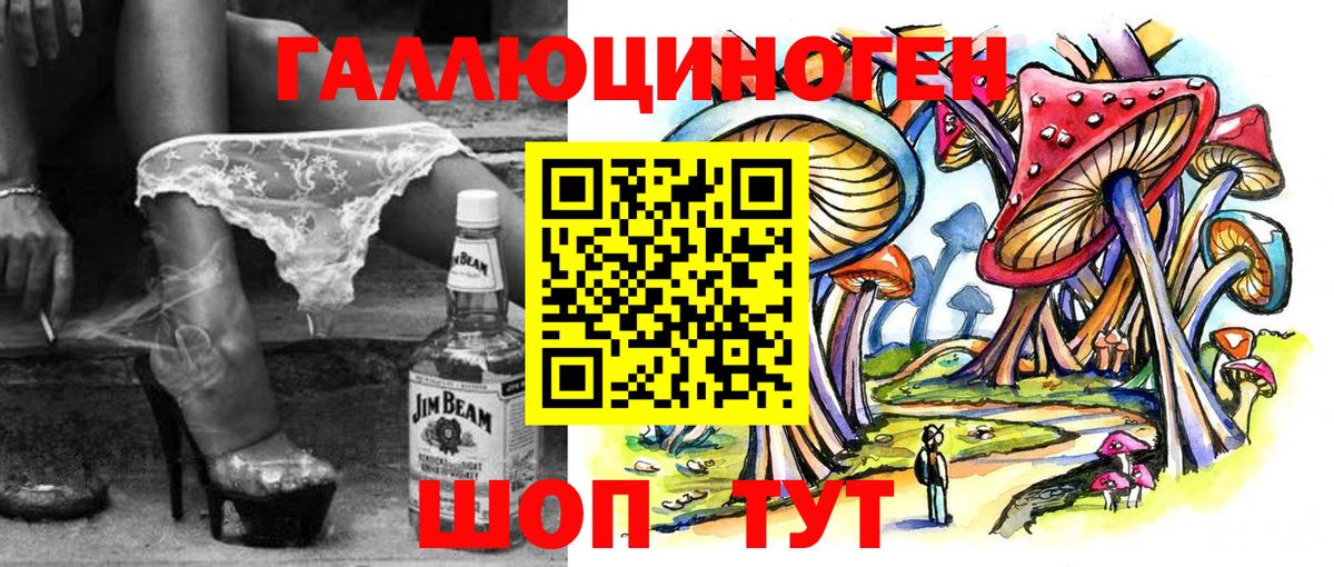 Усолье-Сибирское  Галлюциногенные грибы MAGIC MUSHROOMS  Вход с VPN 