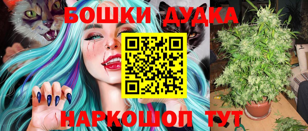 Марихуана White Widow  Вход с VPN  Усолье-Сибирское  Канабис план 